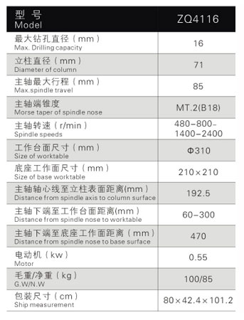 ZQ4116輕型臺鉆