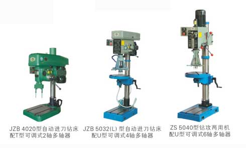 固定式多軸器FW90